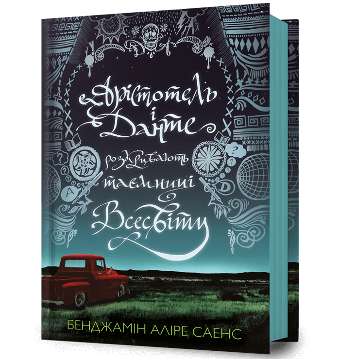 Книжки, які влучають у саме серце: що читають підлітки від 14 років